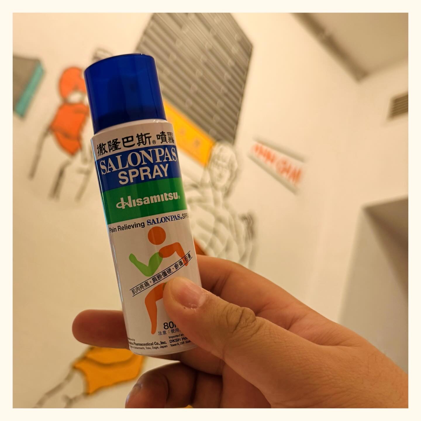 Traveling companion. Very very effective. #Salompas